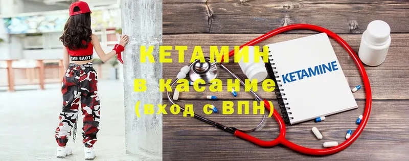 где купить наркоту  blacksprut рабочий сайт  КЕТАМИН ketamine  Лиски 