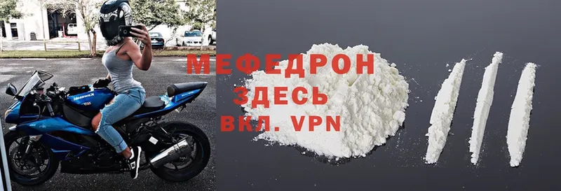 Мефедрон VHQ  Лиски 