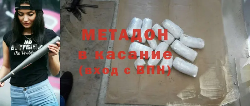 Метадон methadone  Лиски 